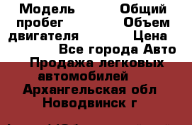  › Модель ­ JMC › Общий пробег ­ 79 000 › Объем двигателя ­ 2 771 › Цена ­ 205 000 - Все города Авто » Продажа легковых автомобилей   . Архангельская обл.,Новодвинск г.